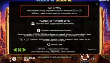 Как играть в Wolf Gold Как играть в Wolf Gold