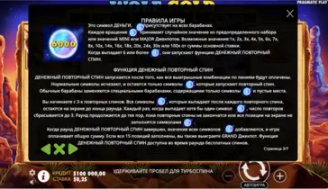 Функция Денежный Respin в Wolf Gold Функция Денежный повторный спин в Wolf Gold